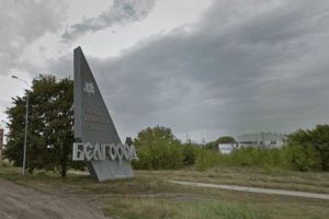 Белгород